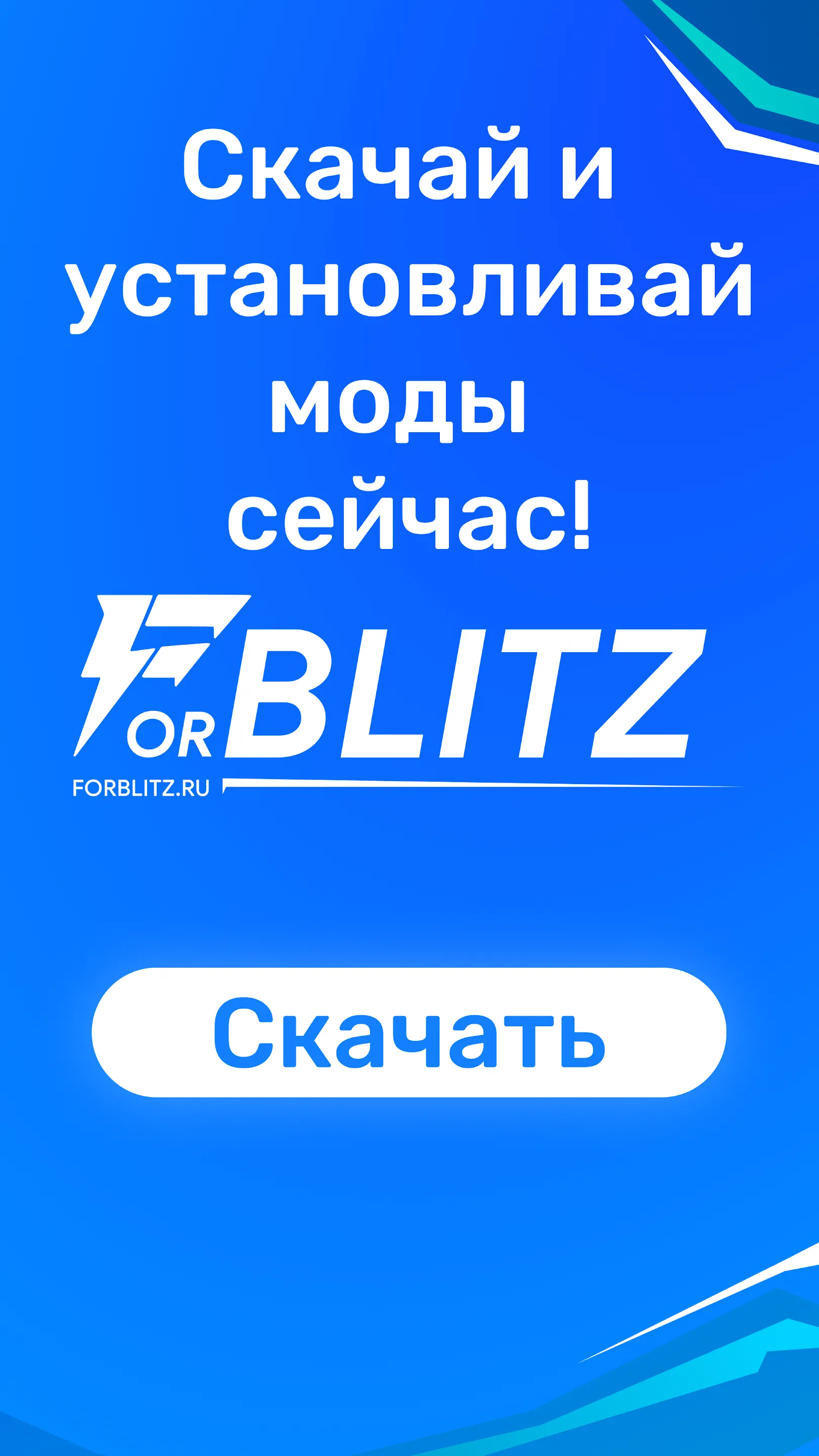 ForBlitz | Indus Appstore | Screenshot