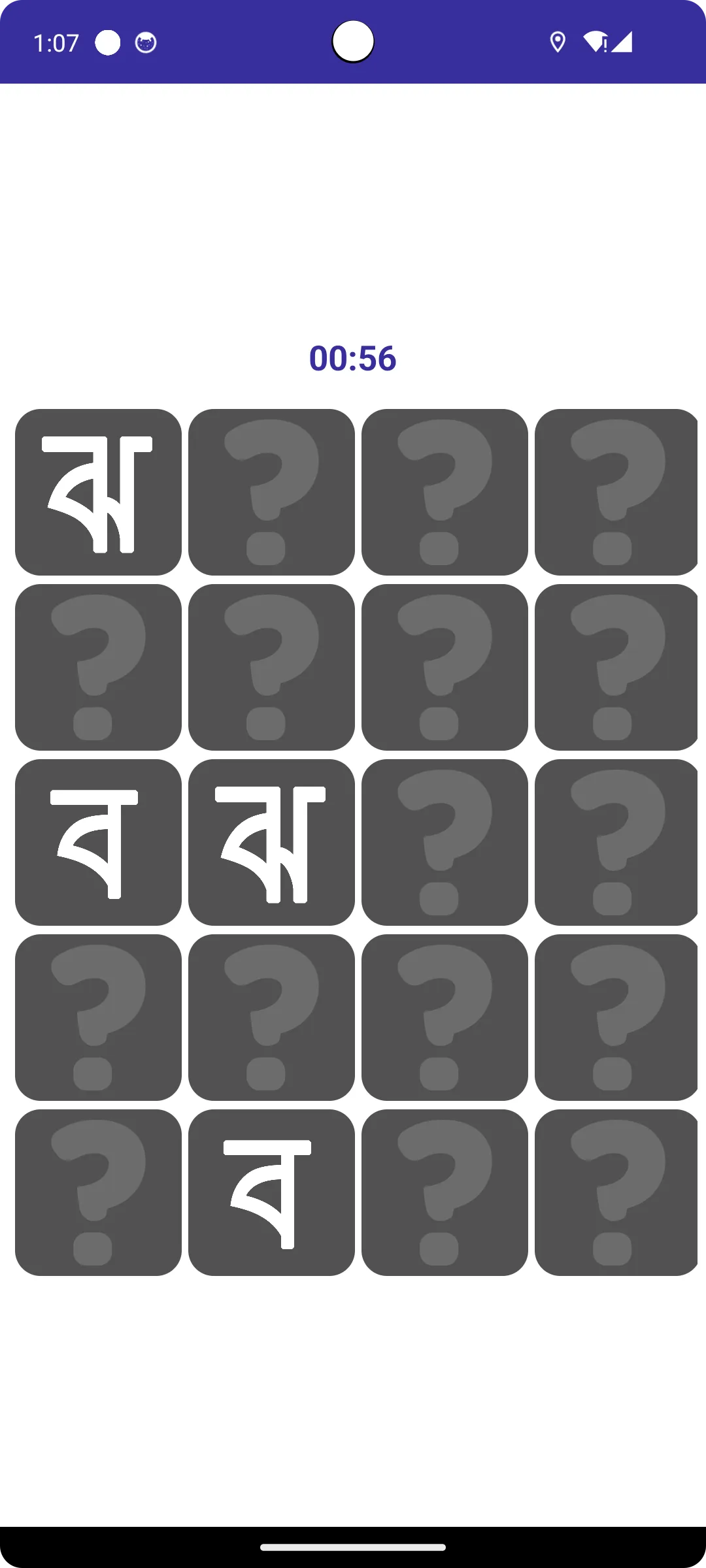 Write Bengali Alphabets | Indus Appstore | Screenshot