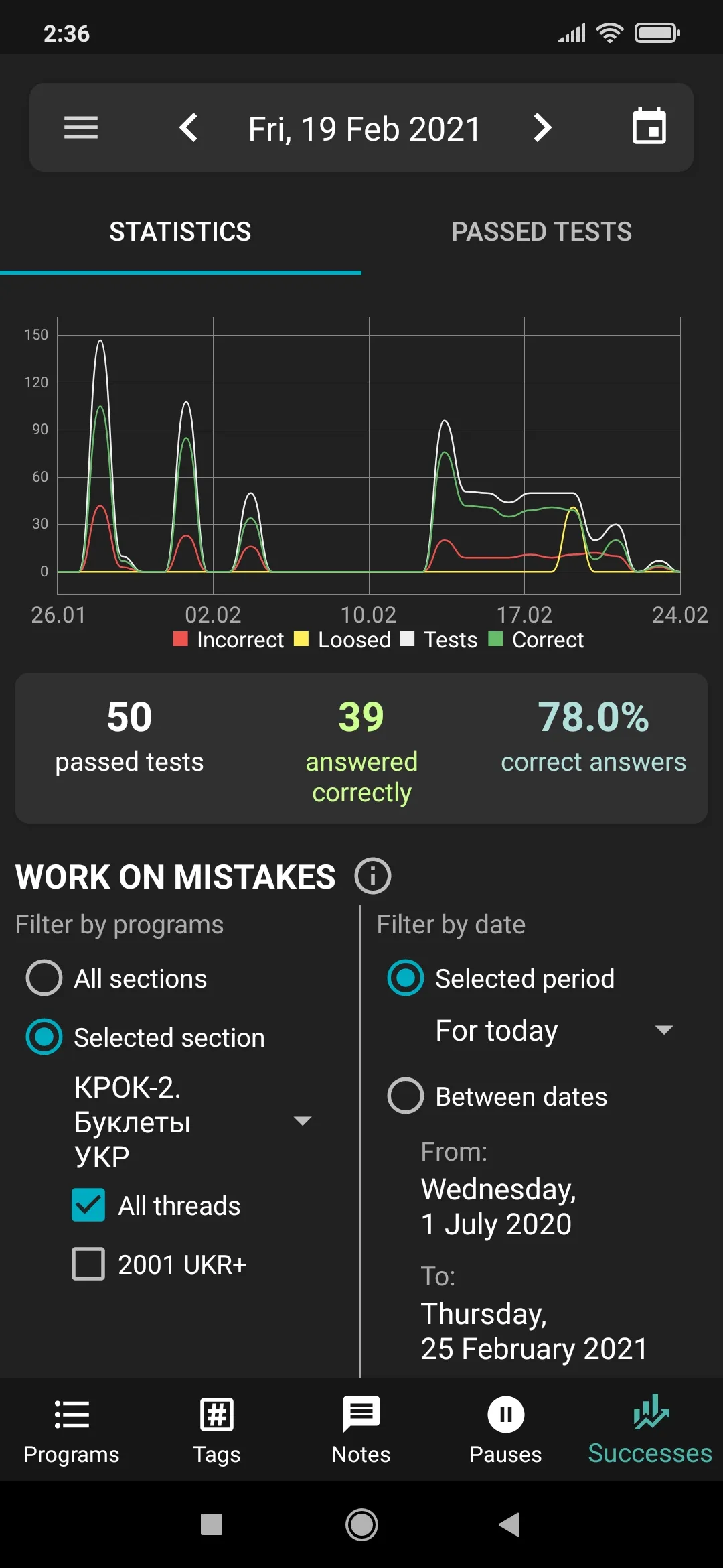 My successful KROK 1, 2, 3, M | Indus Appstore | Screenshot