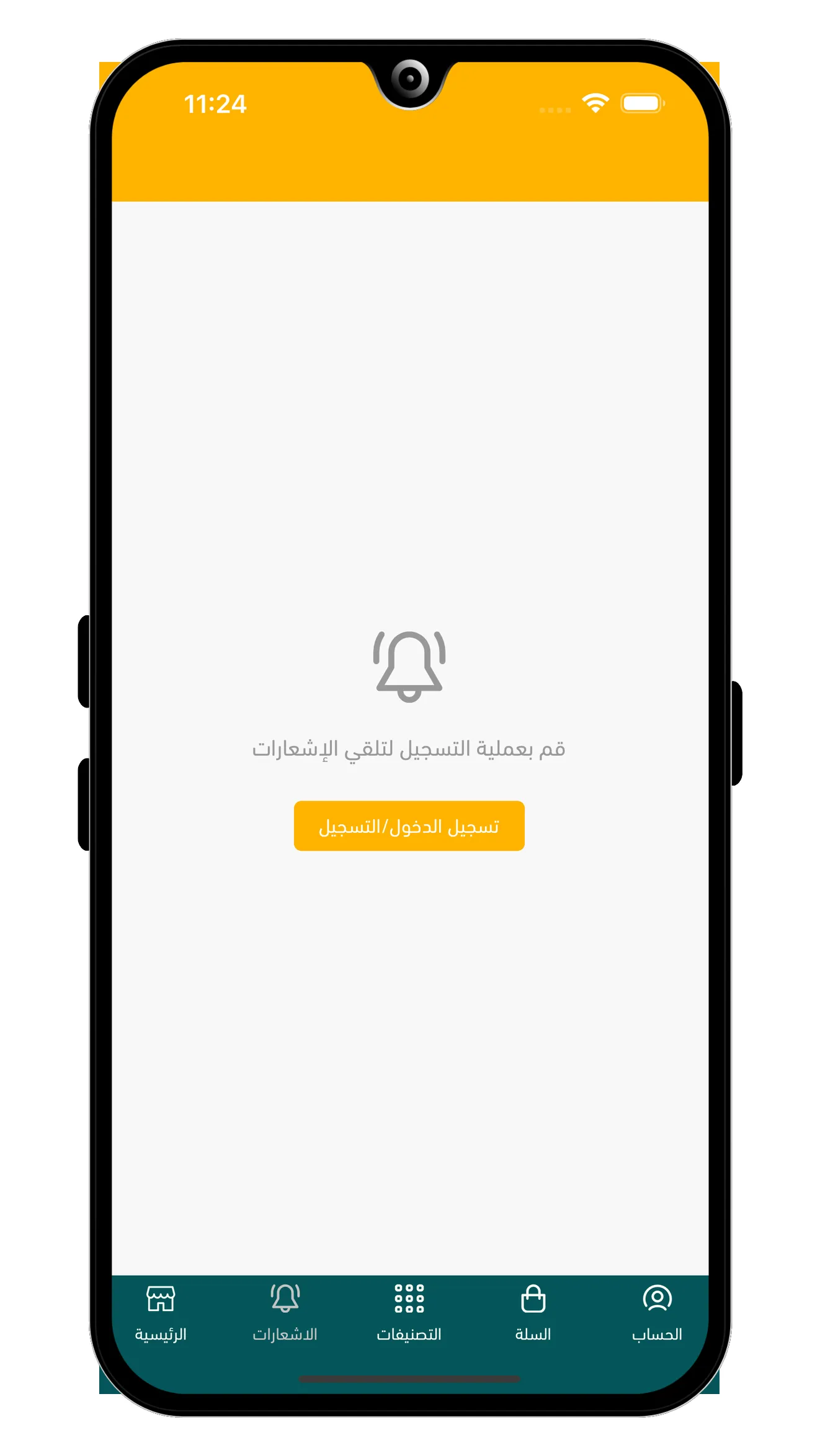 هناء للعسل Hana for honey | Indus Appstore | Screenshot