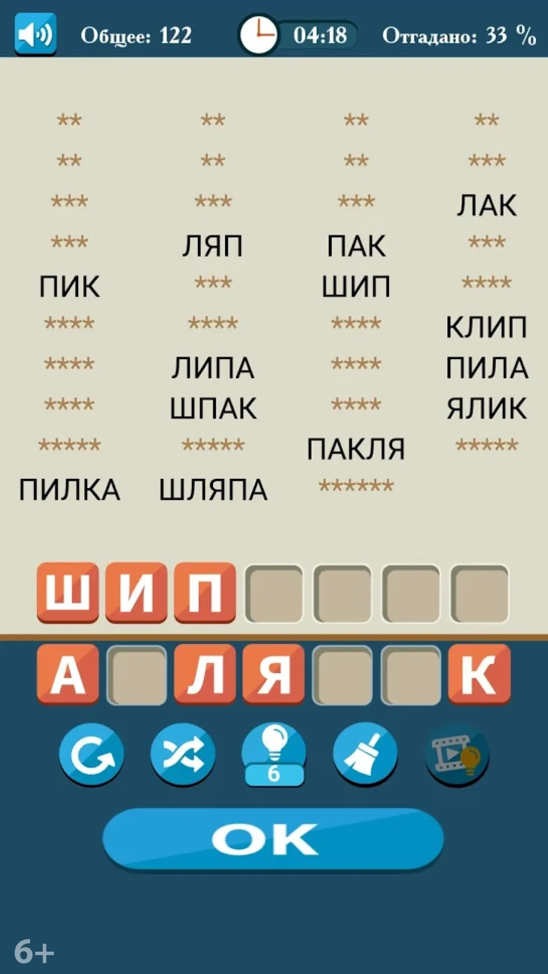 Слова из букв | Indus Appstore | Screenshot