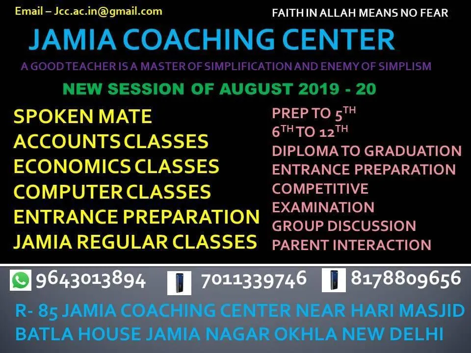 JAMIA COACHING CENTER | Indus Appstore | Screenshot