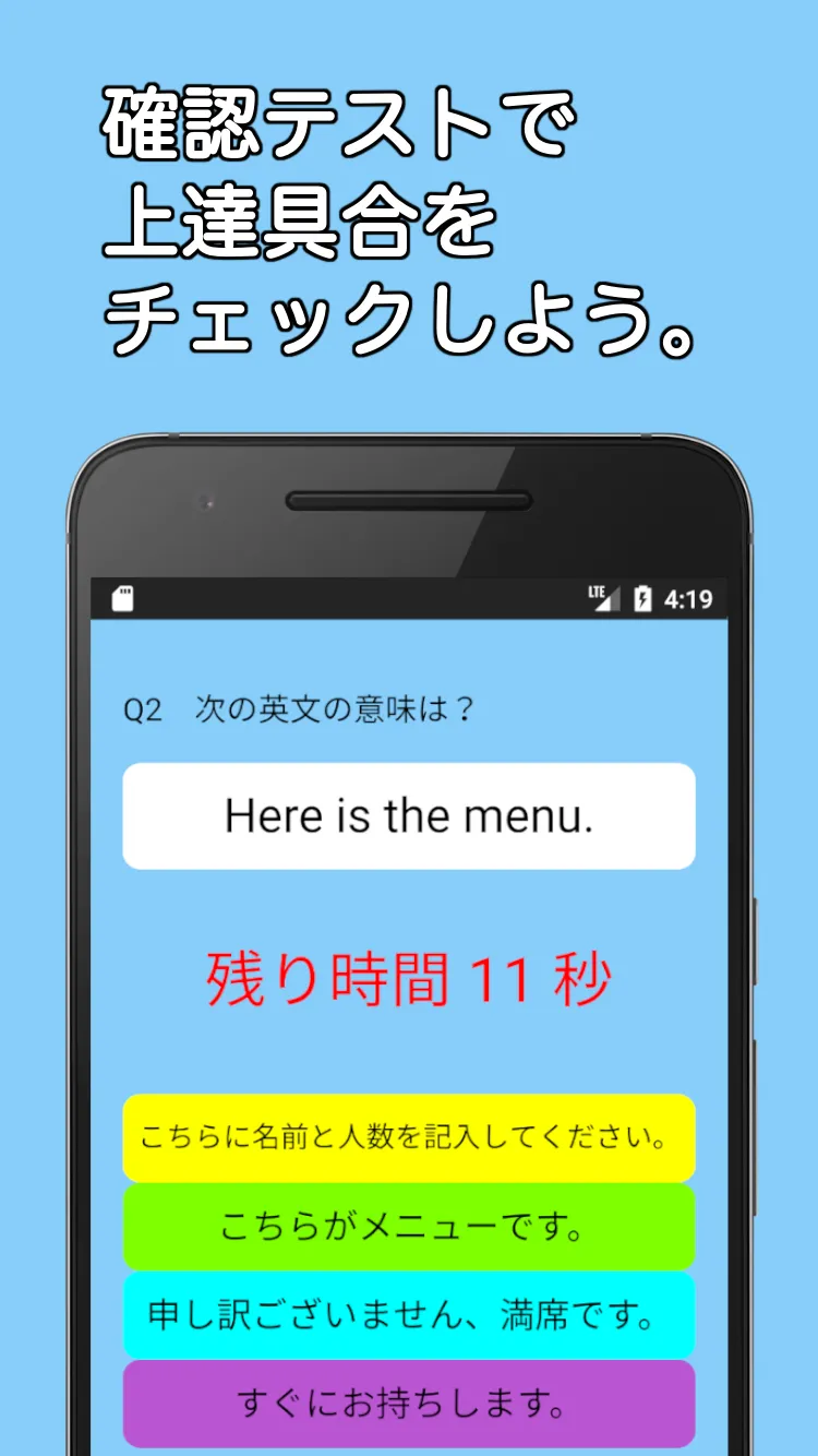 接客英語アプリ | Indus Appstore | Screenshot