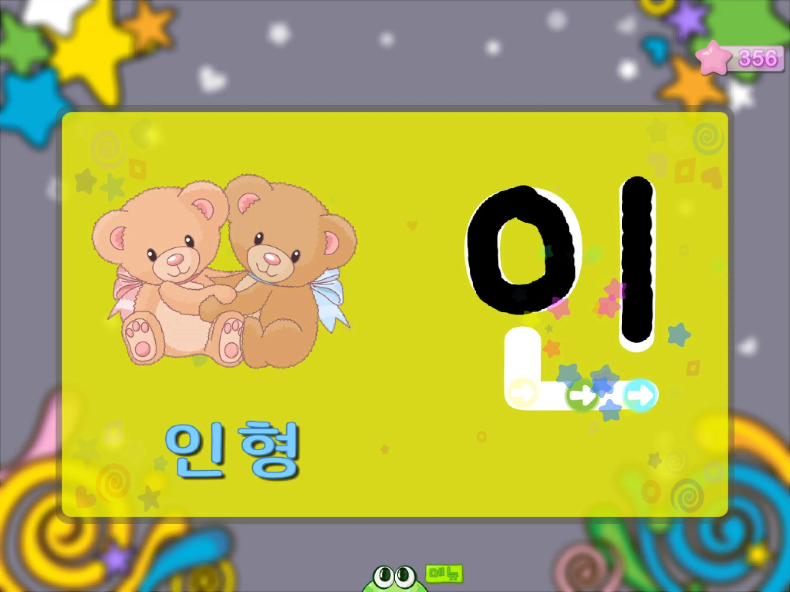 한글 쓰기 2 - 키즈 한글 | Indus Appstore | Screenshot
