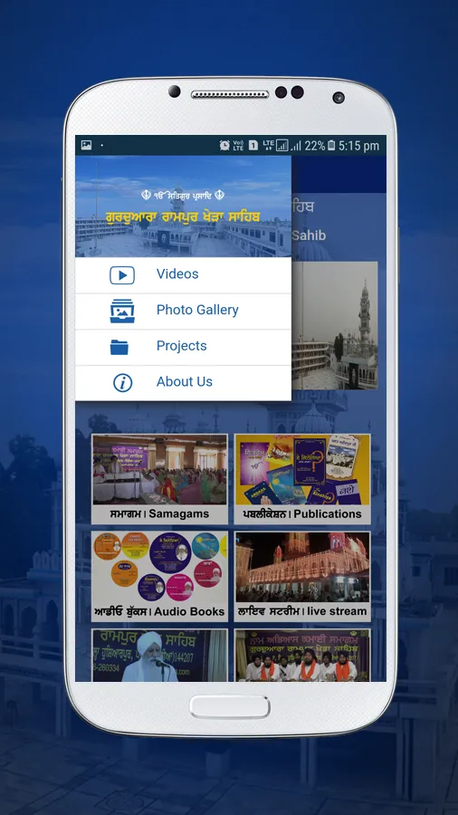 RamPur Khera Sahib | Indus Appstore | Screenshot