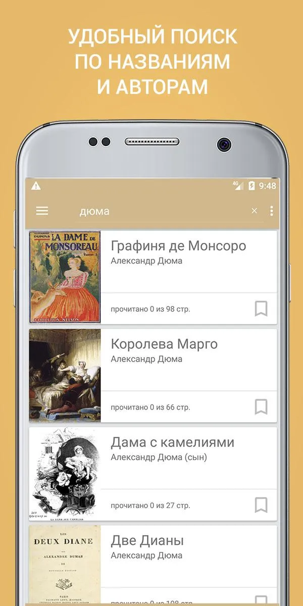 Книги о любви: классика | Indus Appstore | Screenshot