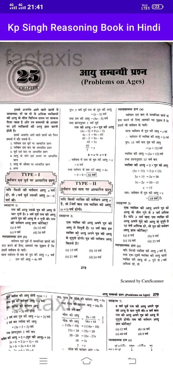 Kp Singh Reasoning Book Hindi | Indus Appstore | Screenshot