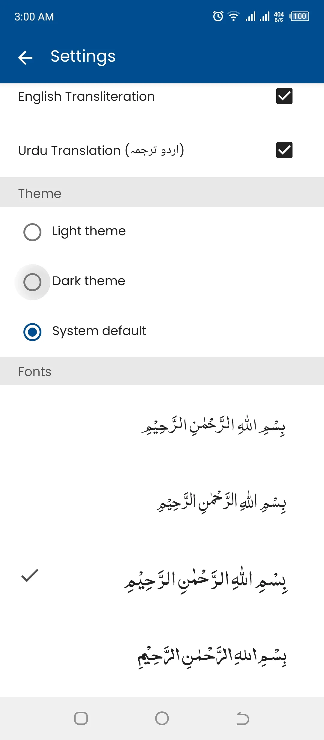 Surah Fatah سورة الفتح | Indus Appstore | Screenshot