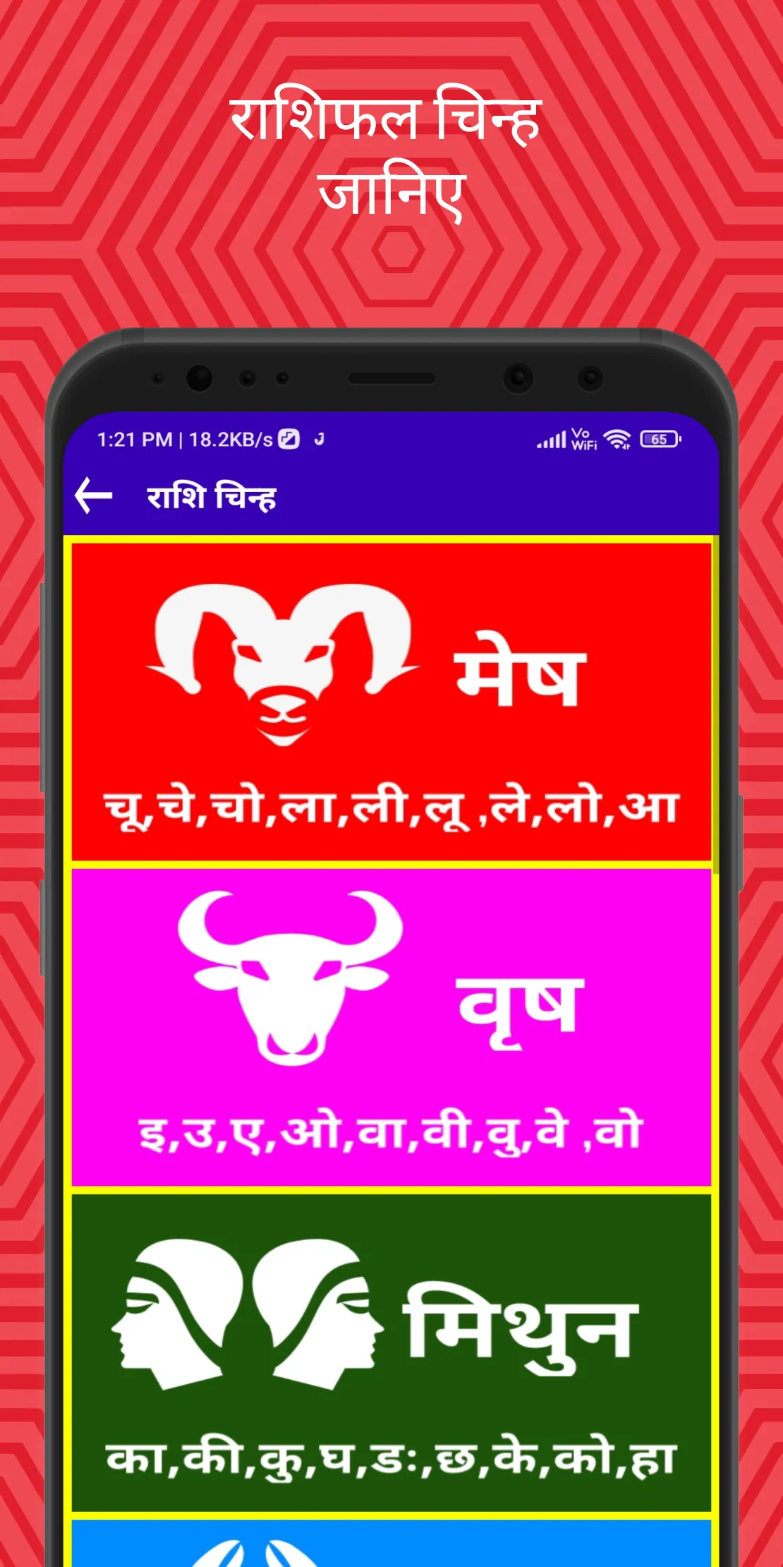 Daily Hindi Rashifal 2025 | Indus Appstore | Screenshot