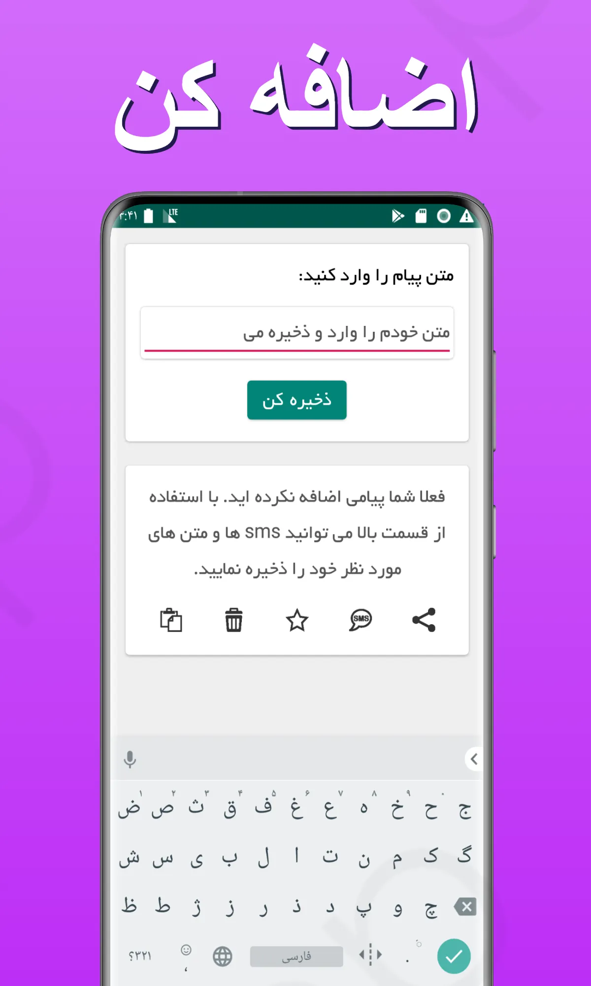 خوش پیام - پیامک، جوک، شعر | Indus Appstore | Screenshot