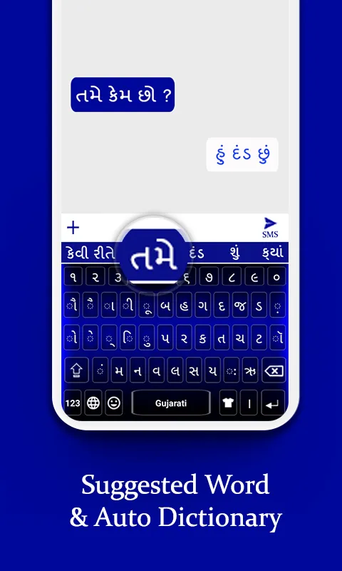 Gujarati Keyboard | Indus Appstore | Screenshot