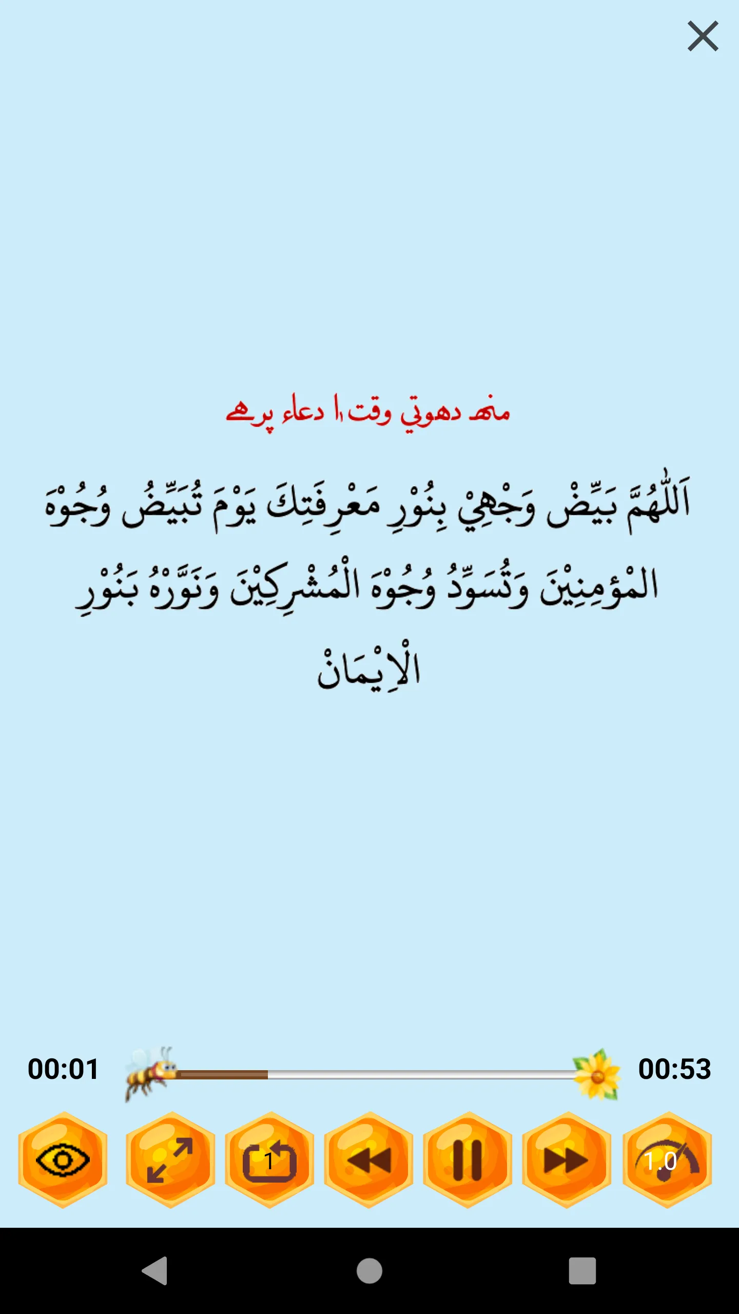 Tadreeb | Indus Appstore | Screenshot