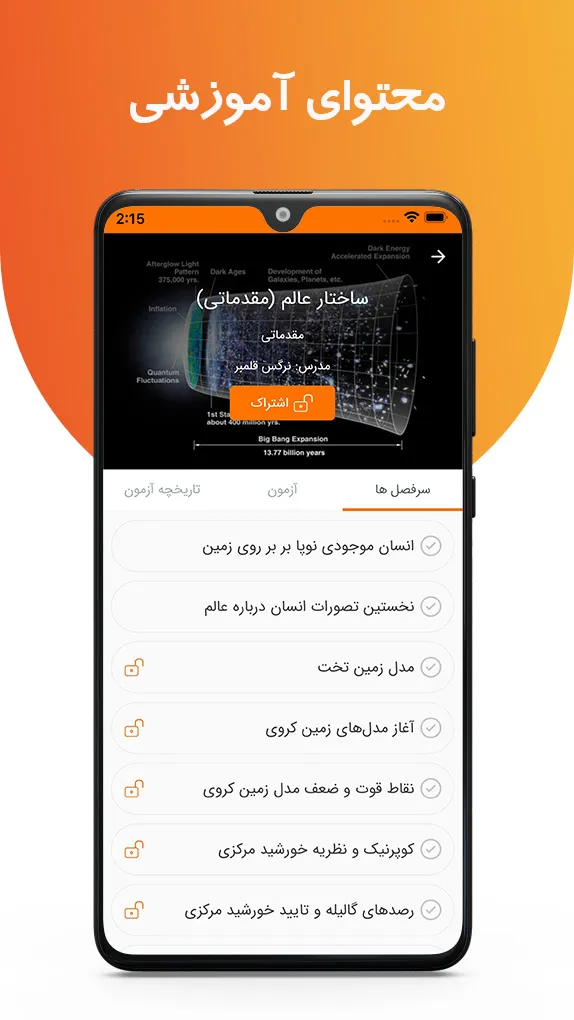 مجله نجوم آوا استار | AvaStar  | Indus Appstore | Screenshot