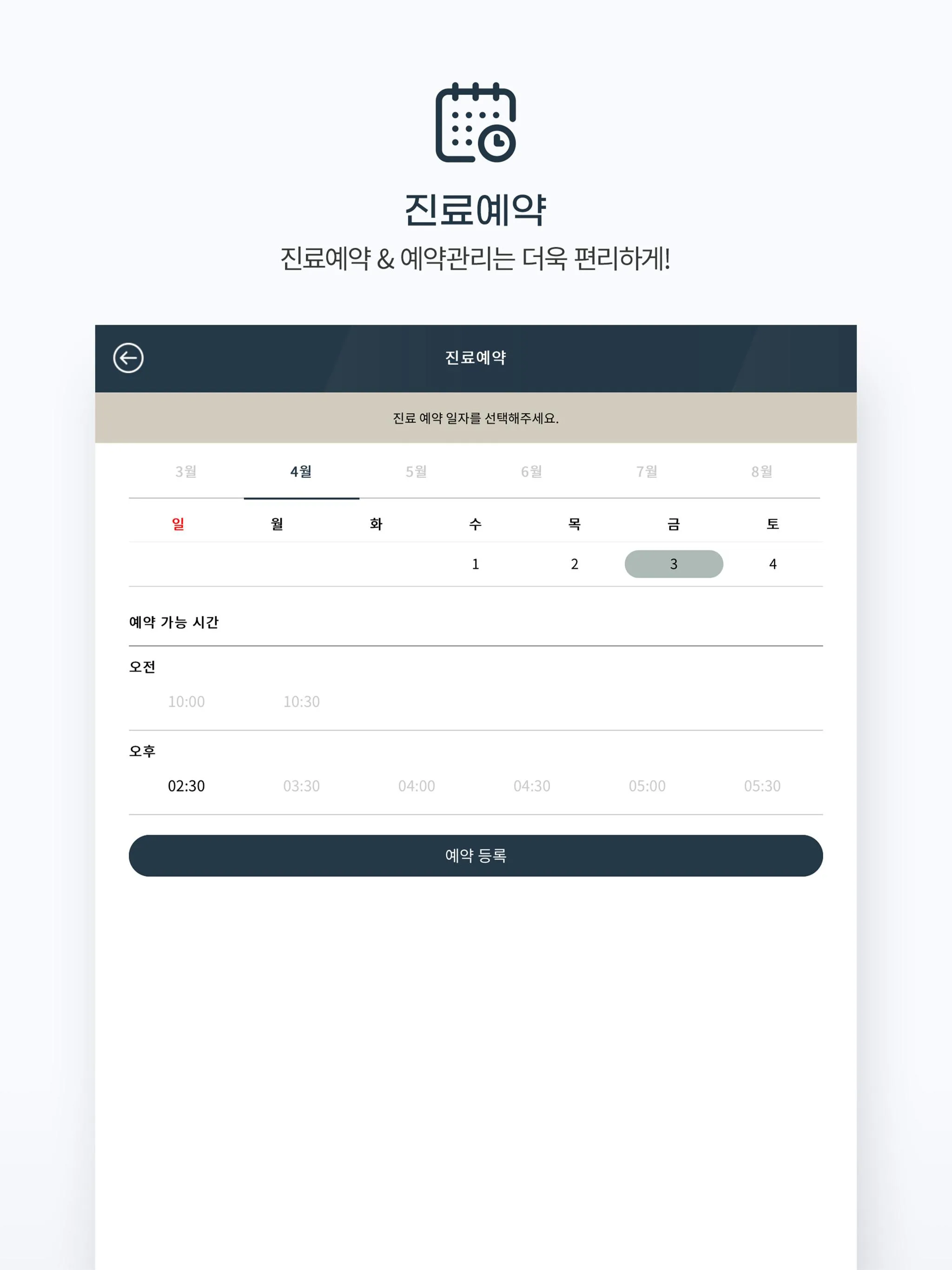 강남이오스안과의원 | Indus Appstore | Screenshot