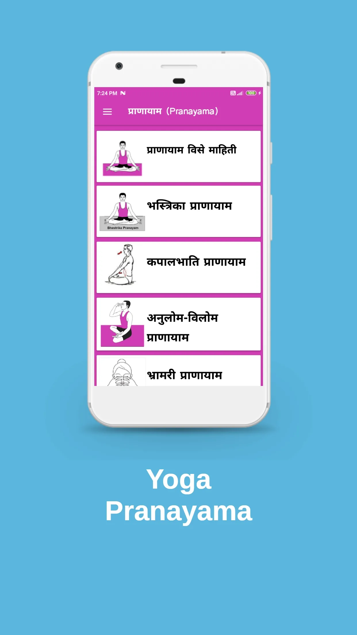 Yoga hindi | Indus Appstore | Screenshot