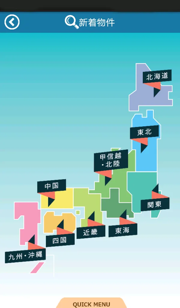 すまいーだ – 新築戸建物件検索アプリ | Indus Appstore | Screenshot