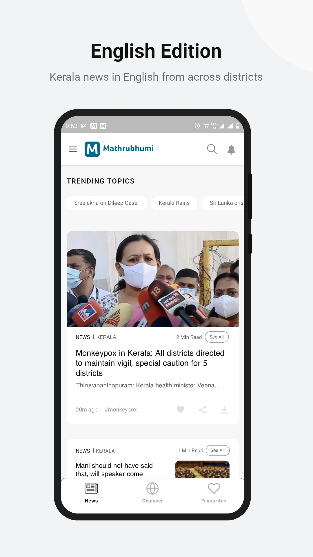 Mathrubhumi | Indus Appstore | Screenshot