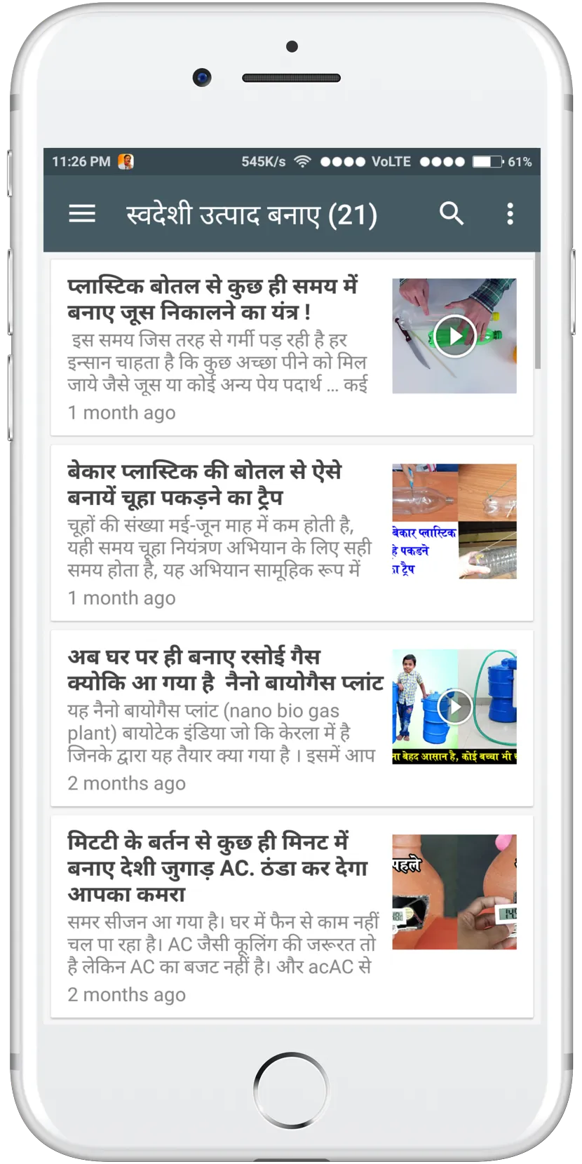 Rajiv Dixit Ji - All in One | Indus Appstore | Screenshot