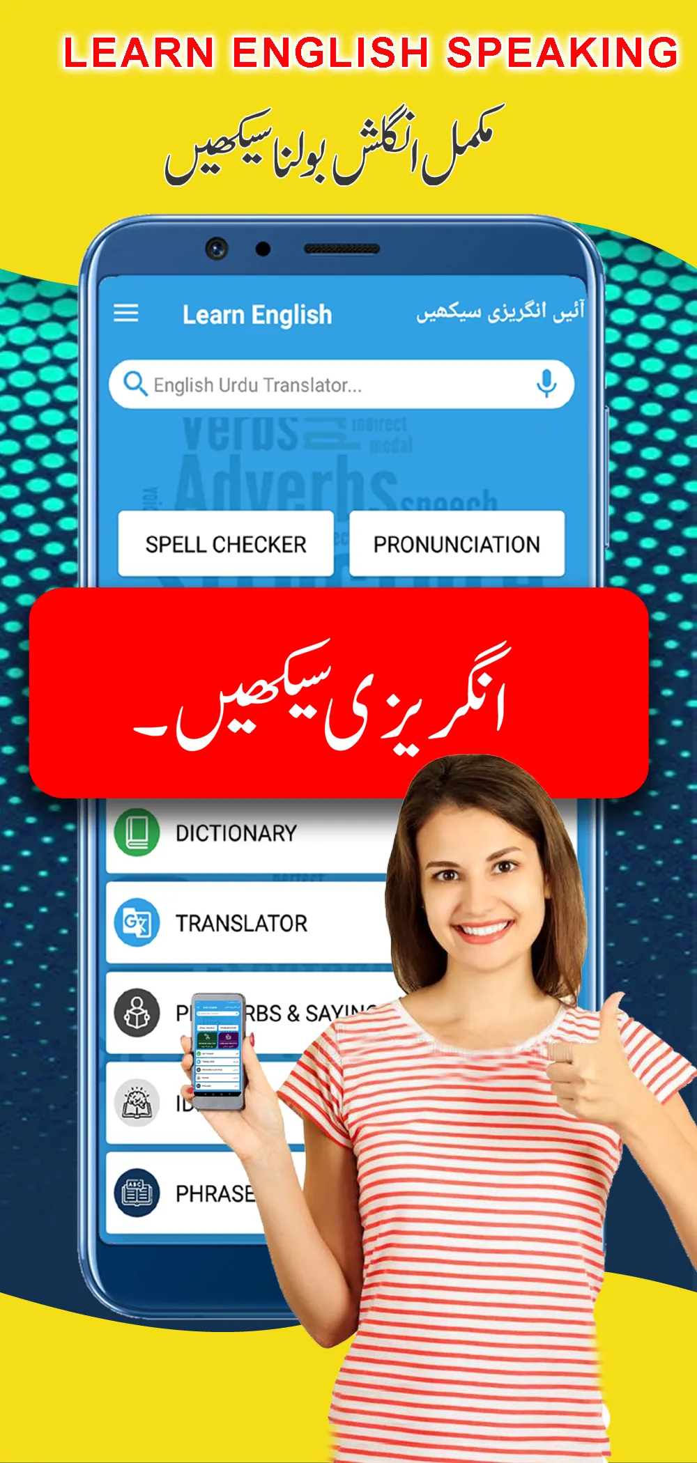 Learn English Speaking in Urdu | Indus Appstore | Screenshot