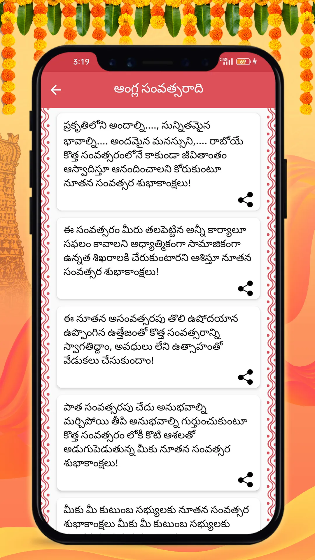 Telugu Calendar 2025 | Indus Appstore | Screenshot