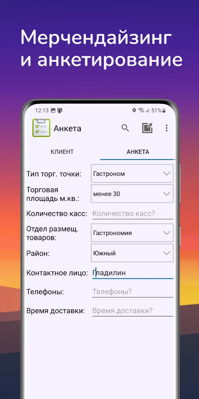 Мобильная торговля Моби-С | Indus Appstore | Screenshot