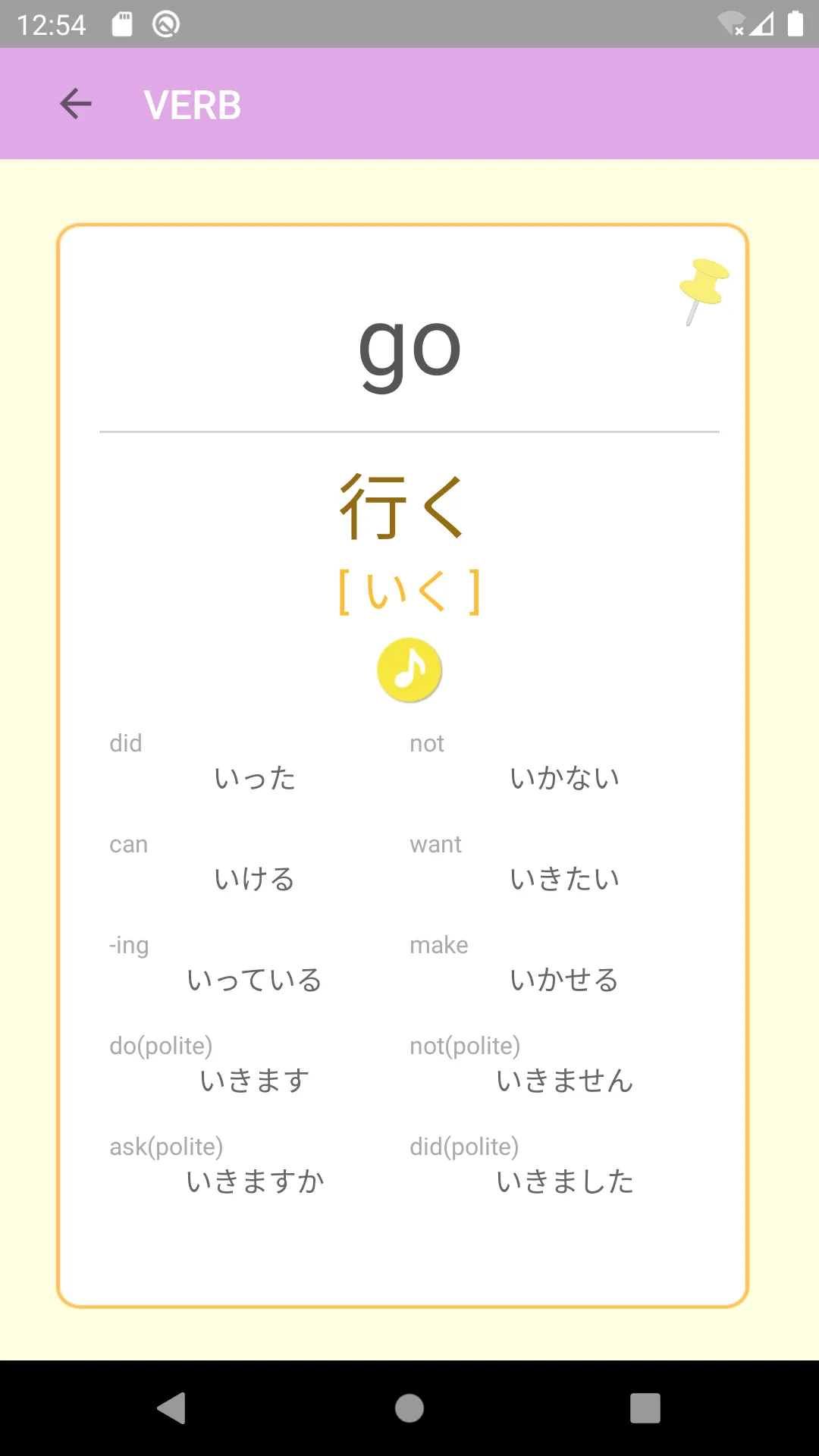 Japanese Basic - NIHONGO - | Indus Appstore | Screenshot