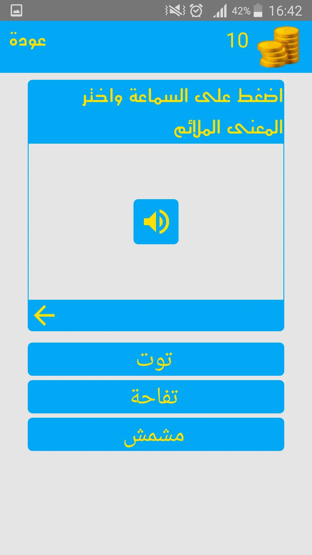 تعلم اللغة التركية | Indus Appstore | Screenshot