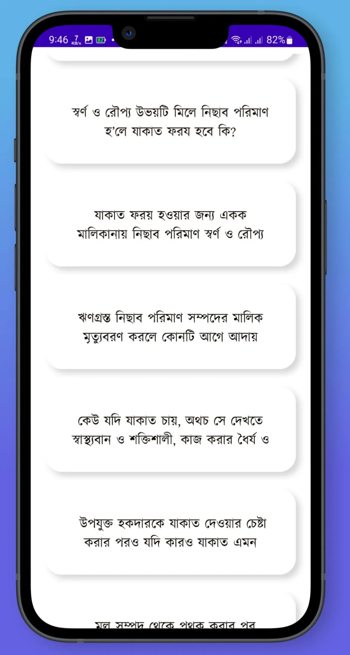 Zakat Calculator | Indus Appstore | Screenshot