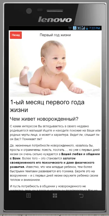 Малыш Новорожденный Календарь | Indus Appstore | Screenshot