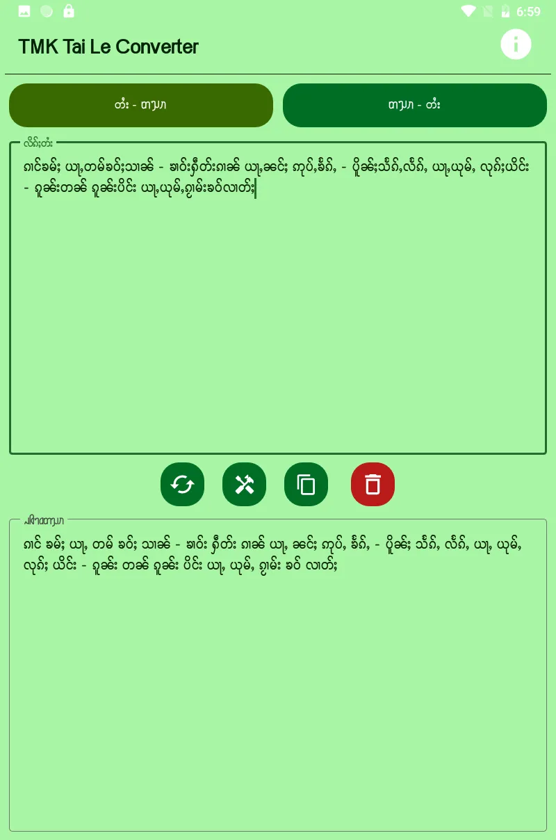 TMK Tai Le Converter | Indus Appstore | Screenshot