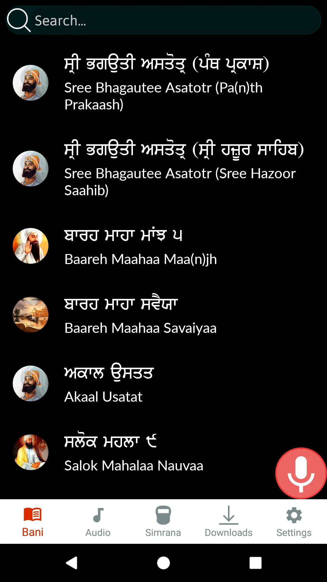 Nitnem (ਨਿਤਨੇਮ) - Sundar Gutka | Indus Appstore | Screenshot