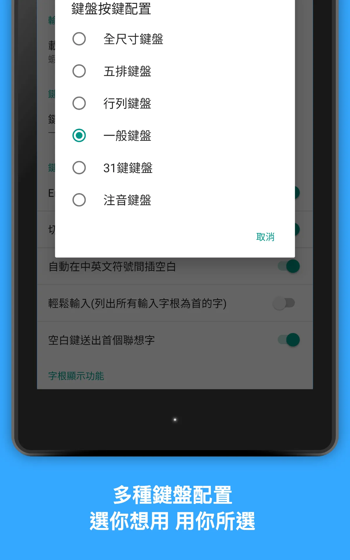 UrKeyboard輸入法 | Indus Appstore | Screenshot