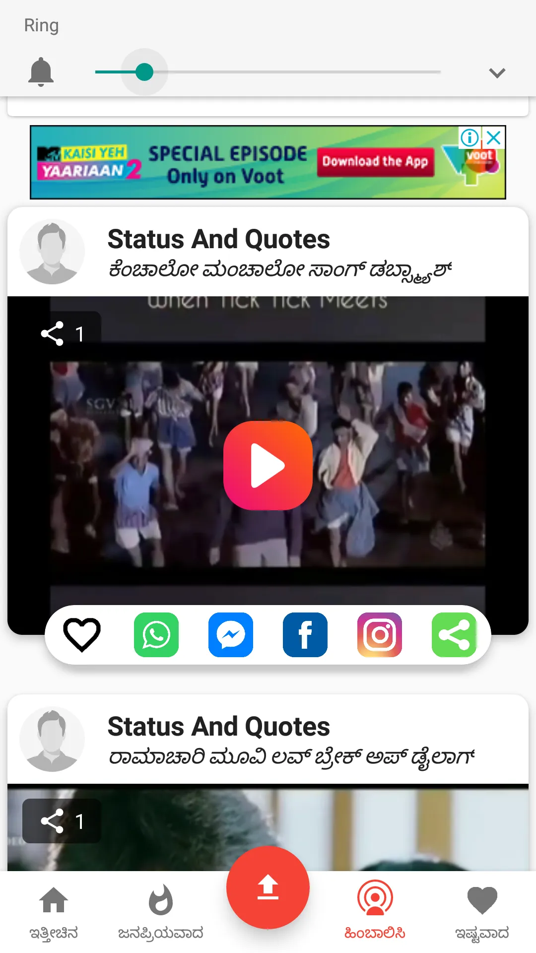 Kannada Video Status 2022 | Indus Appstore | Screenshot