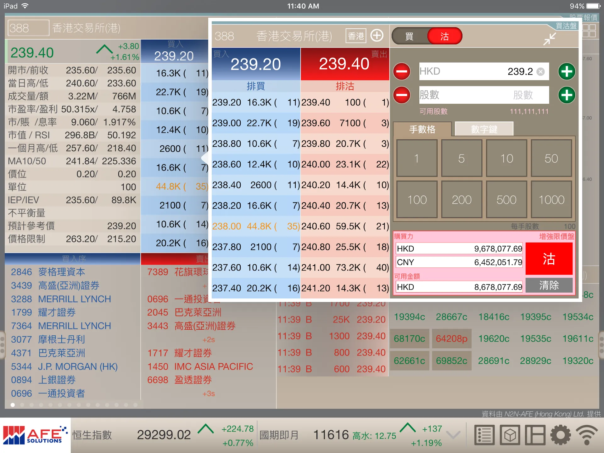 AFE Trade Pro | Indus Appstore | Screenshot