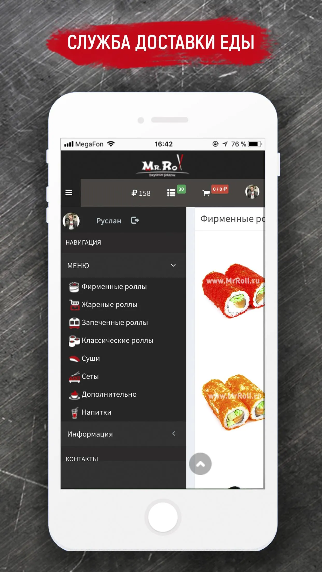 Мистер Ролл | Indus Appstore | Screenshot