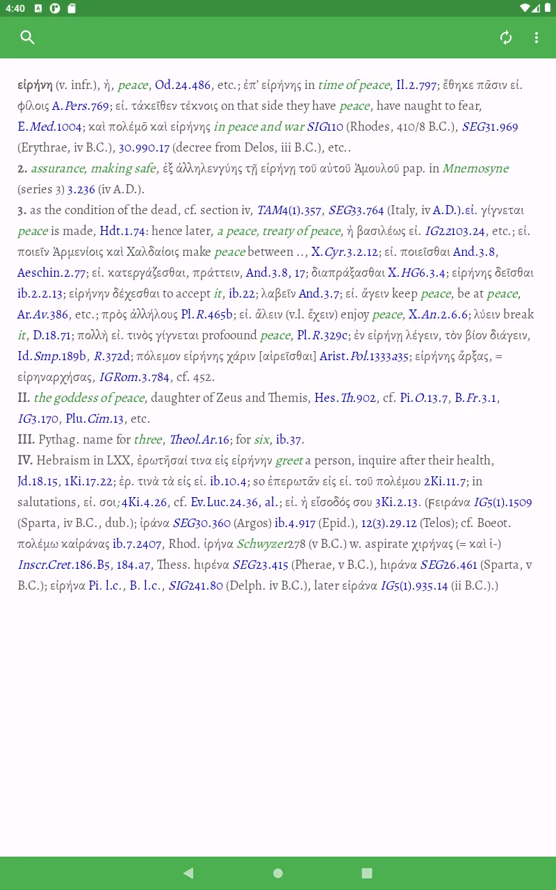 Ancient Greek Dictionary | Indus Appstore | Screenshot