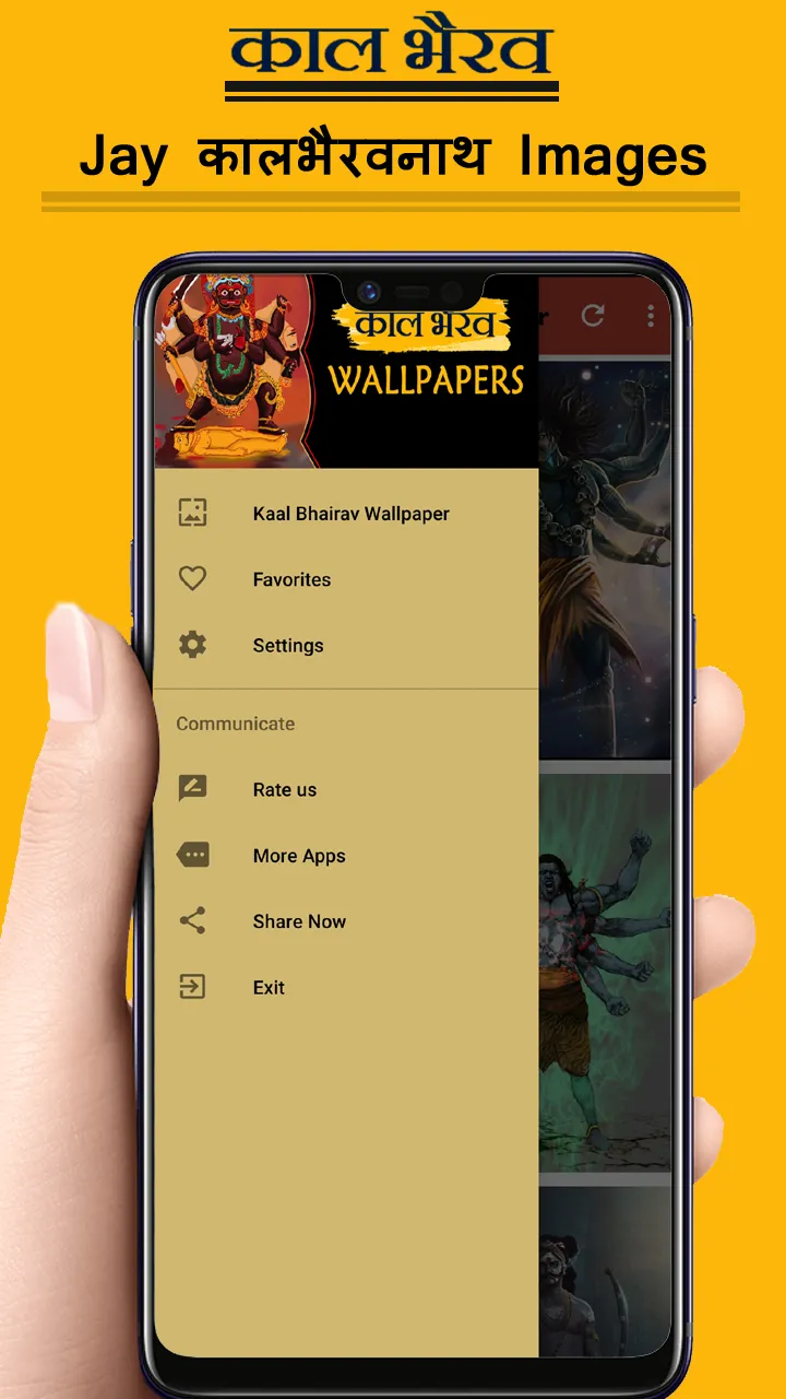 Kaal Bhairav Wallpaper Photos | Indus Appstore | Screenshot