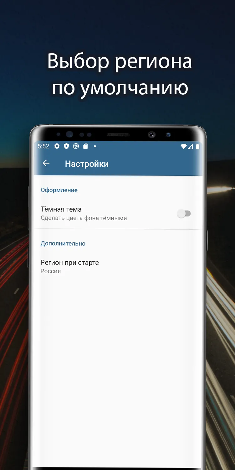 Коды авто регионов | Indus Appstore | Screenshot