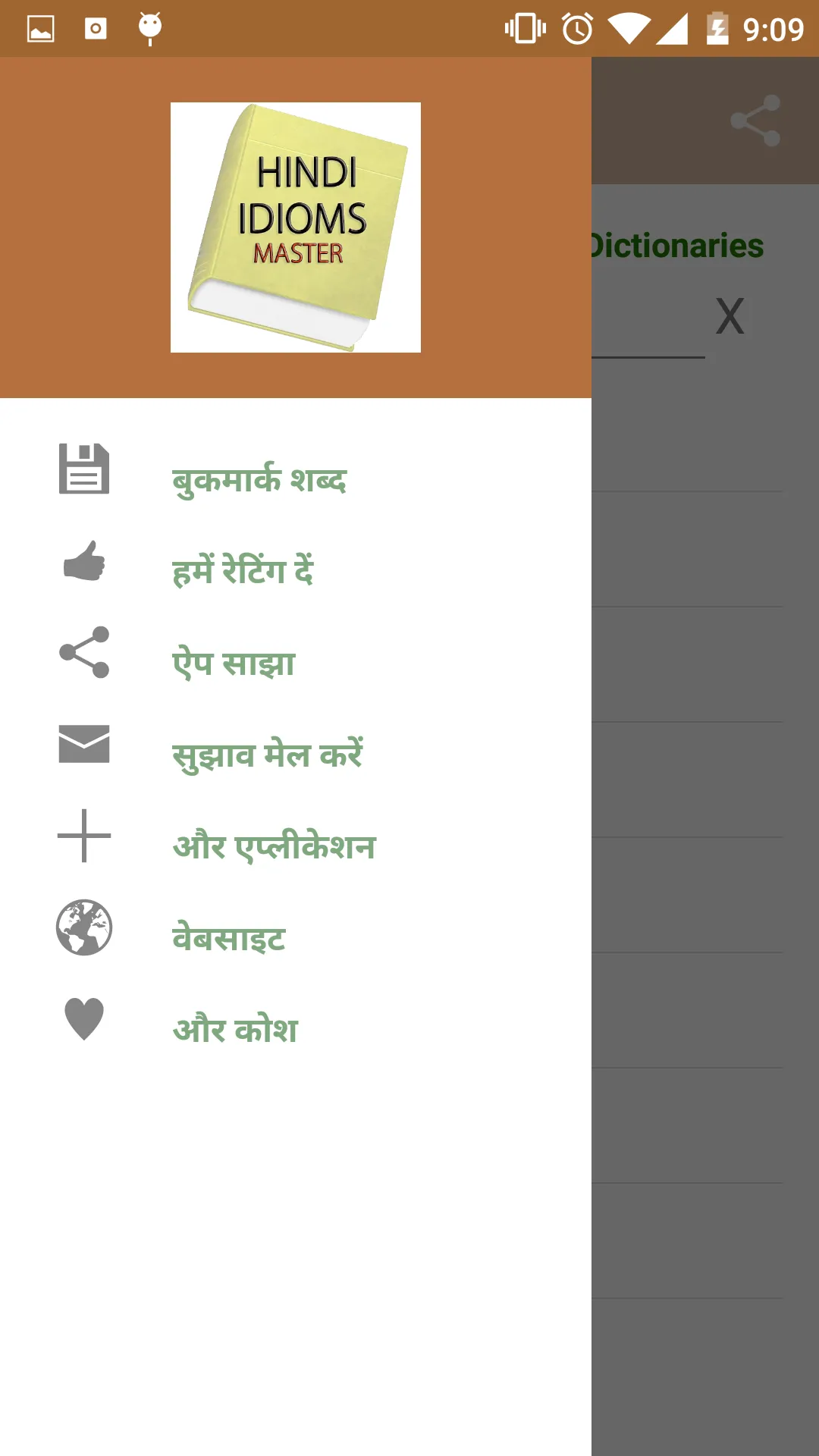 Offline Hindi Idioms (मुहावरे) | Indus Appstore | Screenshot