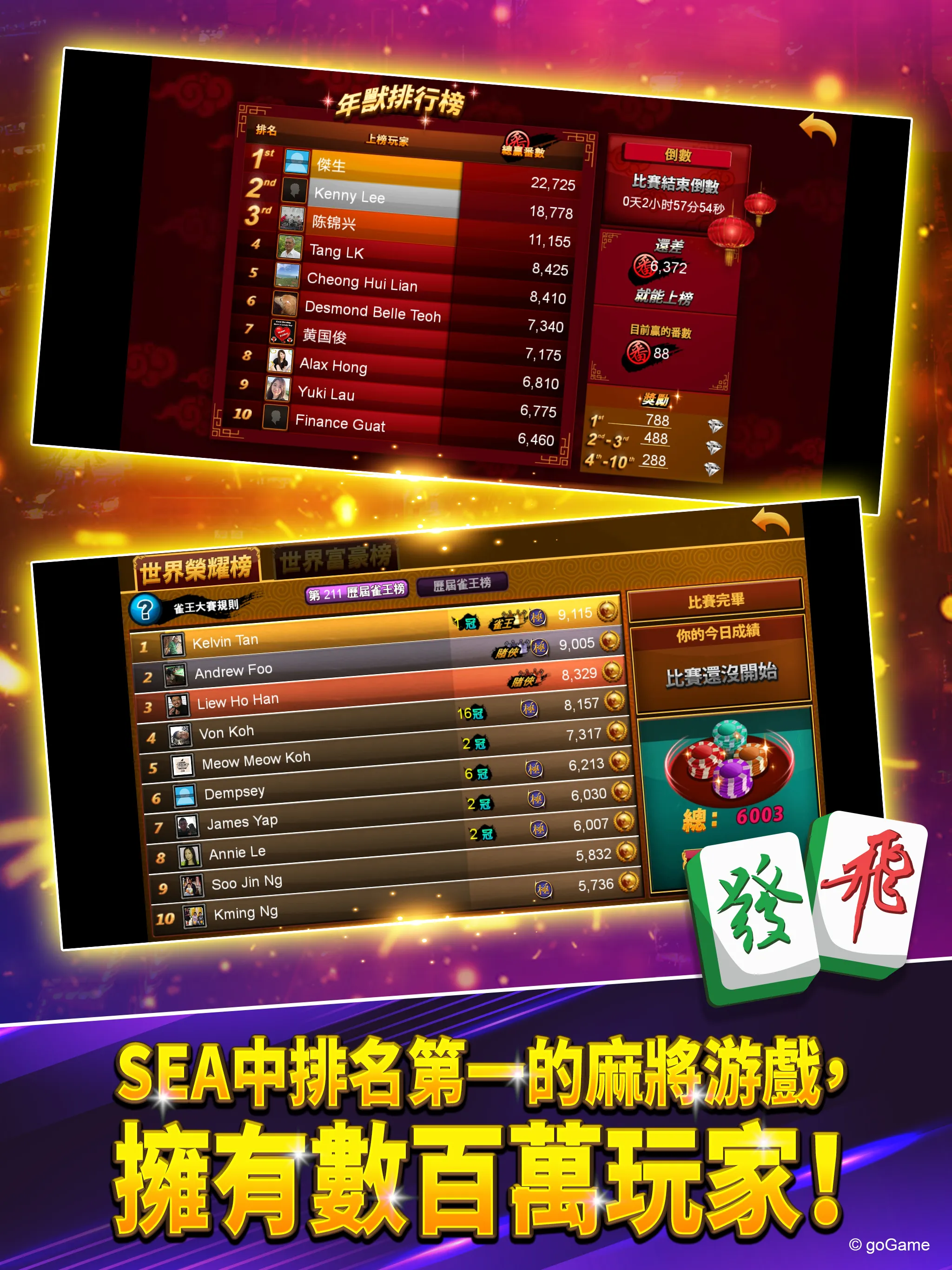 新馬版三人麻將 | Indus Appstore | Screenshot