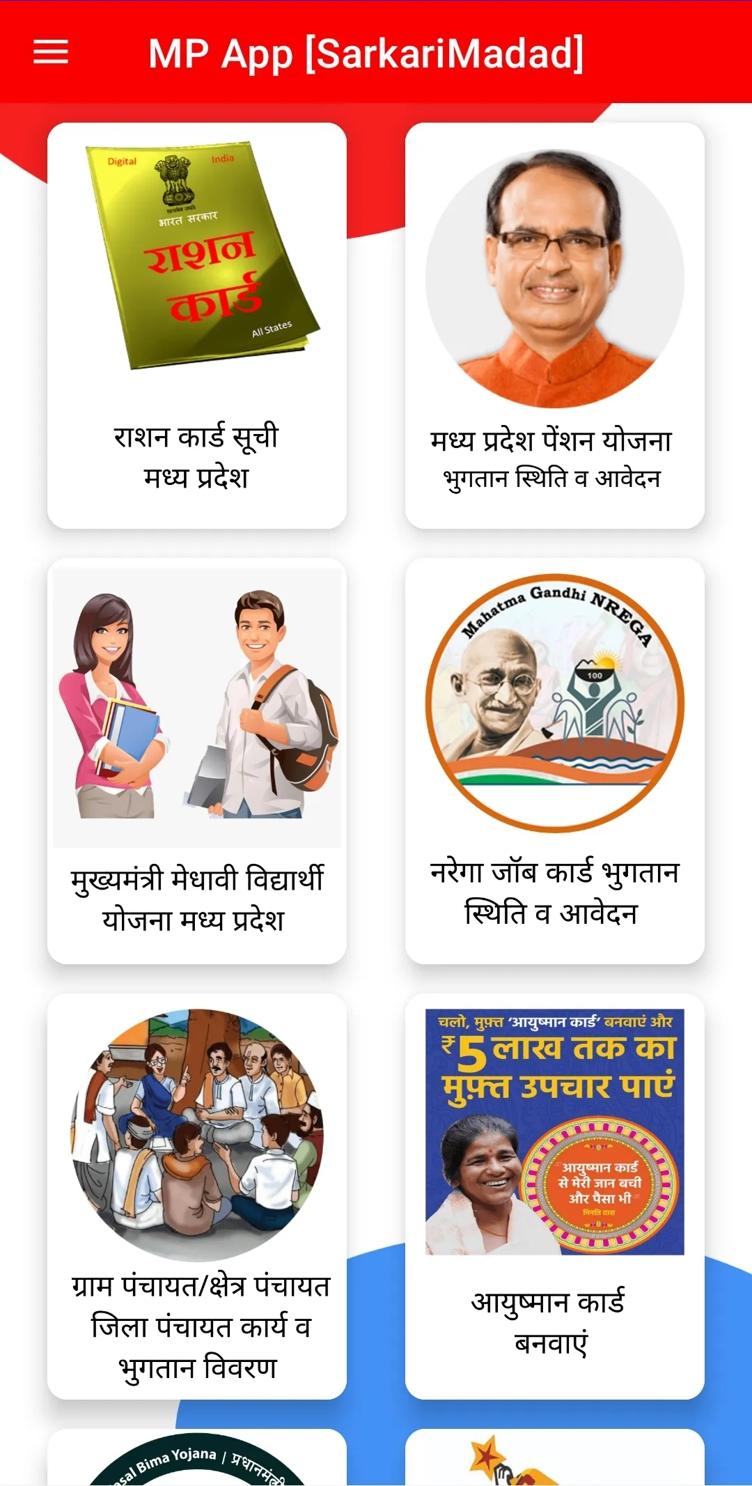 MP App- Schemes and Jobs | Indus Appstore | Screenshot