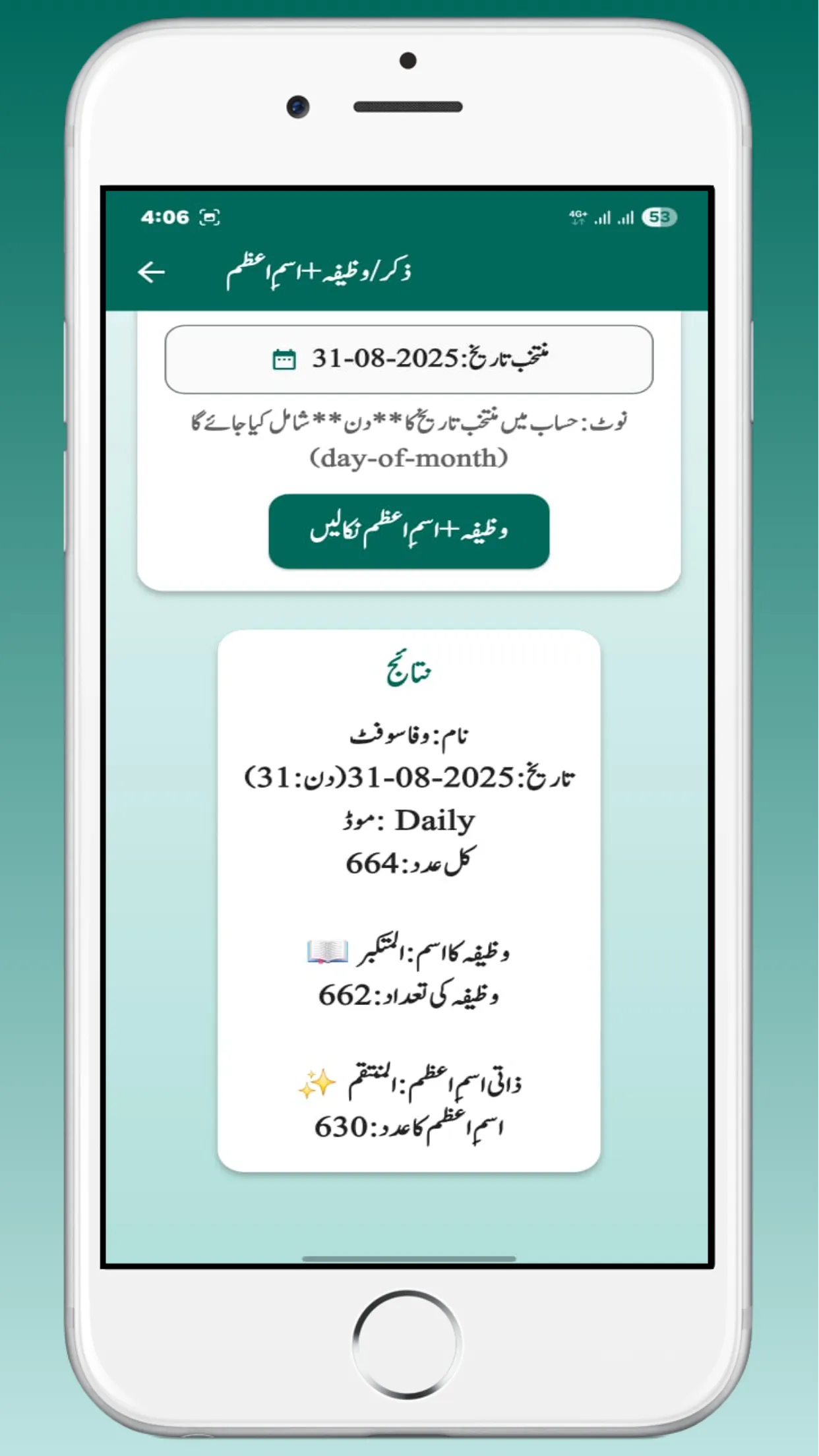 Abjad Adad Calculator ابجد | Indus Appstore | Screenshot