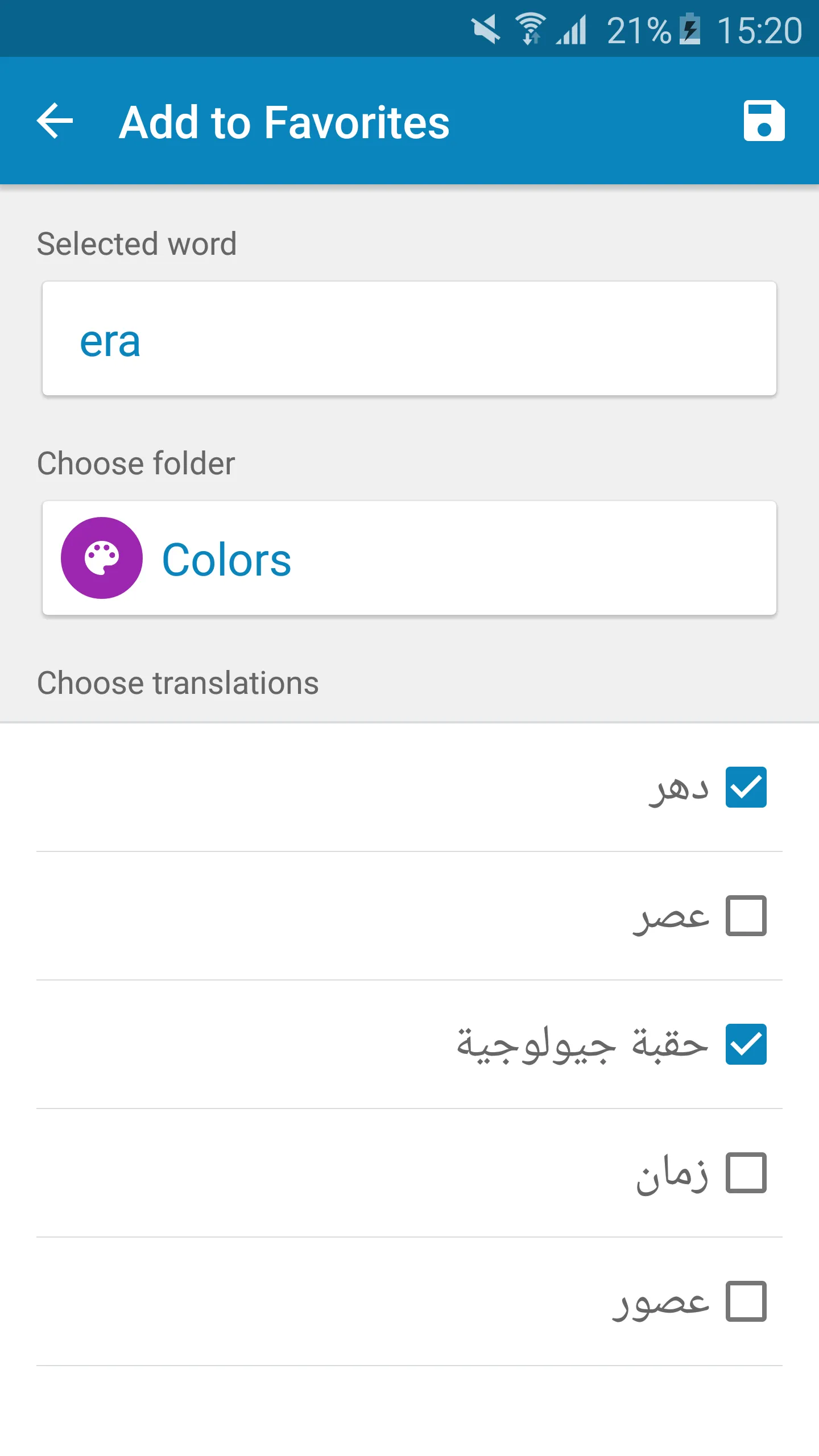 Arabic-Polish Dictionary | Indus Appstore | Screenshot