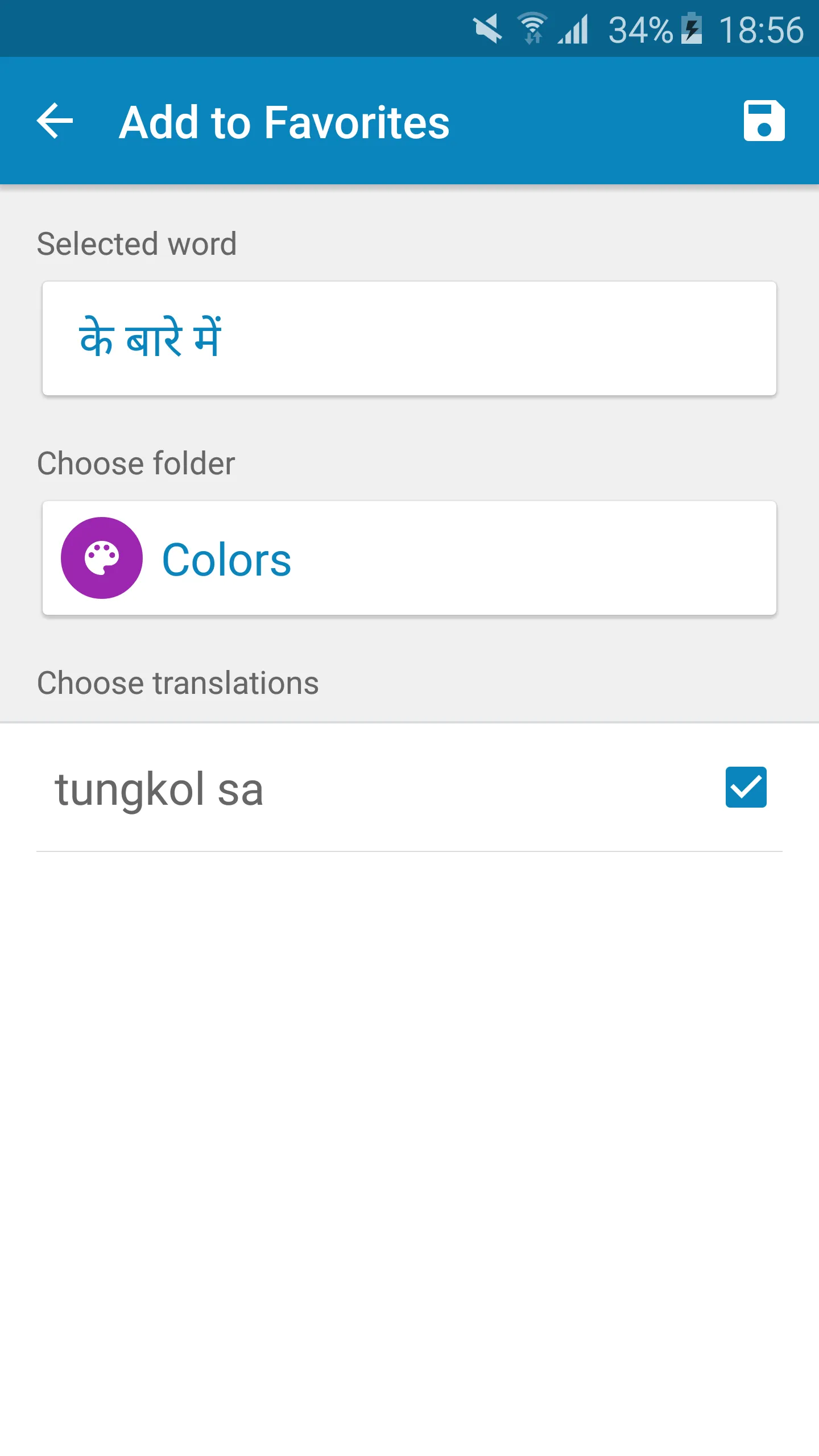 Hindi-Filipino Dictionary | Indus Appstore | Screenshot