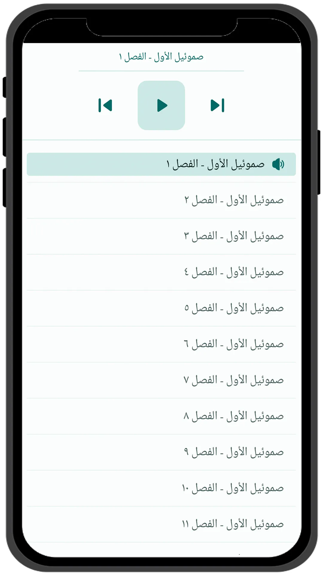 الكتاب المقدس - Arabic Bible | Indus Appstore | Screenshot