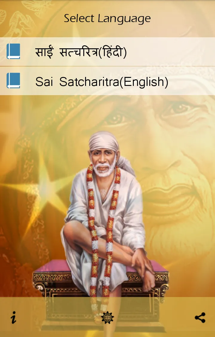 Sai SatCharitra | Indus Appstore | Screenshot