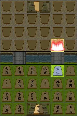 軍人将棋　Online | Indus Appstore | Screenshot