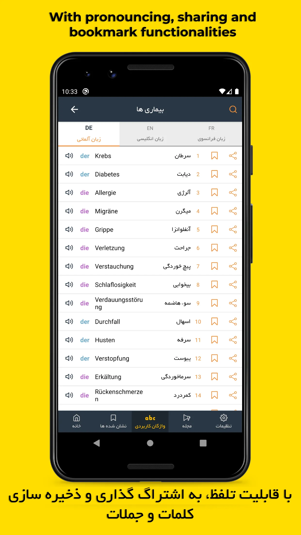 Billboard Farsi بیلبورد فارسی | Indus Appstore | Screenshot