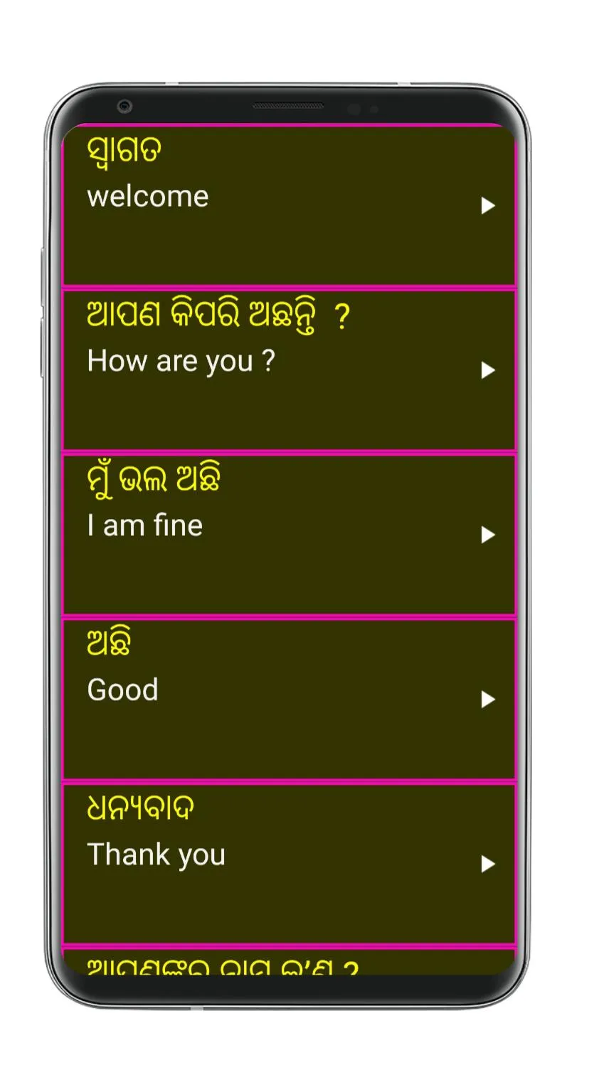 Learn English from Odia | Indus Appstore | Screenshot