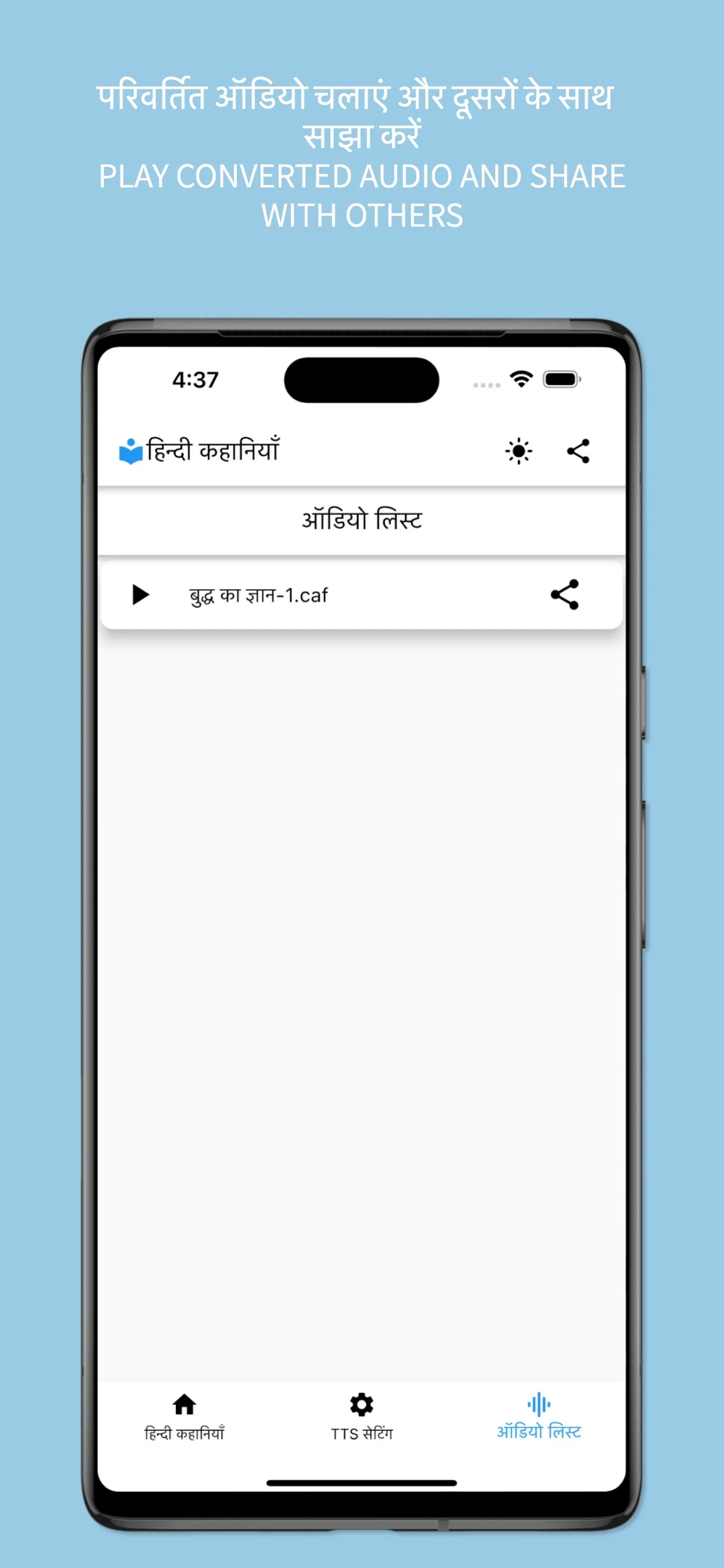 Hindi Stories & Audio, Offline | Indus Appstore | Screenshot